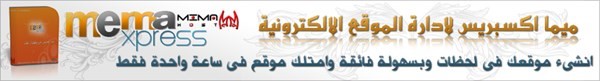 افتراضي ميما اكسبريس ادارة محتوى تصميم نطاق  .