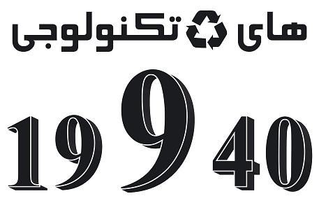 تكييف محمول من هاى تكنولوجى 19940