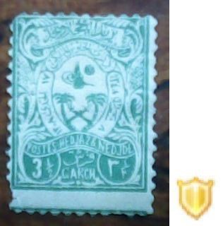 The famous and very rare hedjas and nagd stamp1930Scott 120 A5 unusedOriginal gumذكرى الجلوس الملكى الرابعةImperforate error