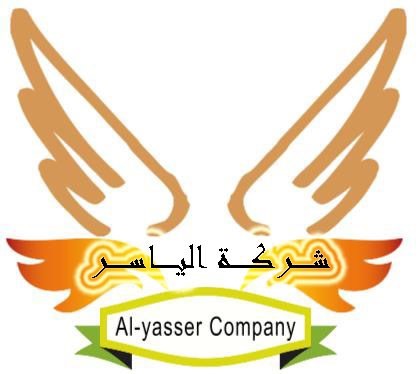 شركة الياسر لتسويق المواد الغذائية .
