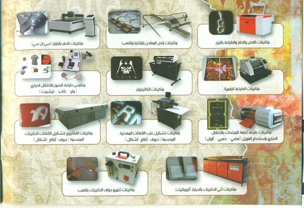 تيوب ليزر ارخص سعر لقطع غيار مكينات الليزر فى مصر