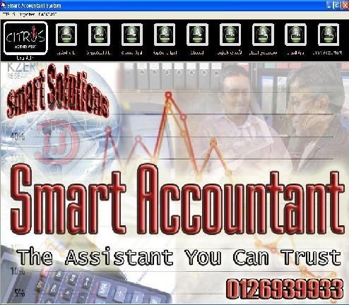 برنامج مبيعات حسابات باركود مخازن متخصص ملابس جاهزة وجميع السلع smart accountant