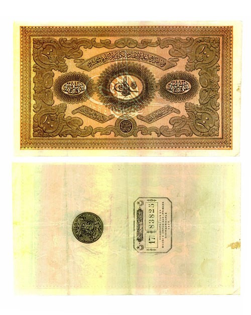 عملة عثمانية ورقية من عام 1294