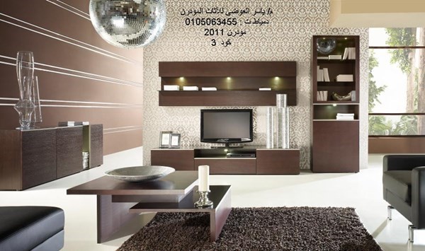 أثاث مودرن مصرى دمياط2011 م ياسر العوضى .