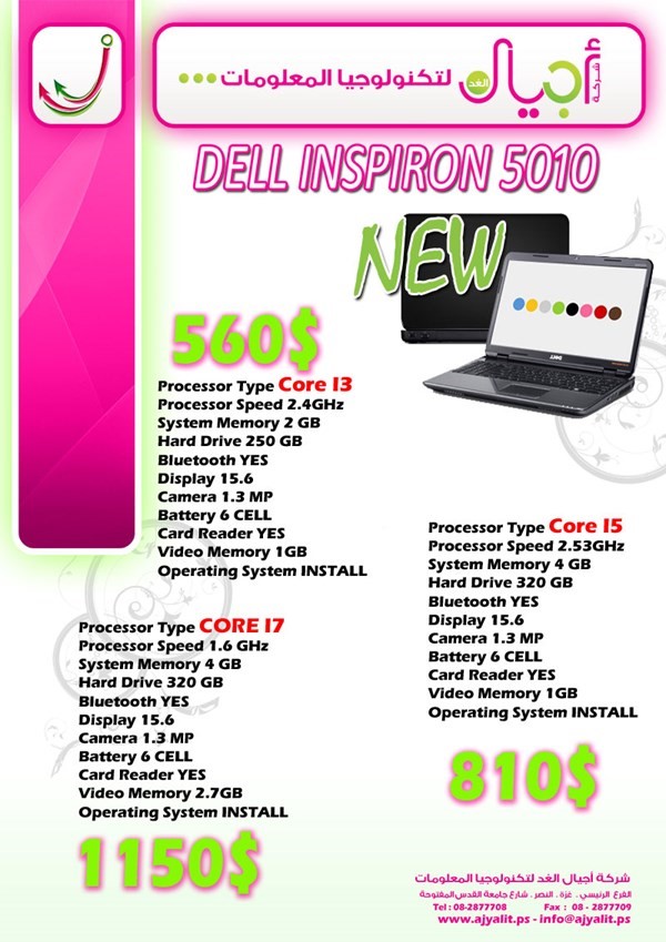 لاب توب DELL Inspiron N5010