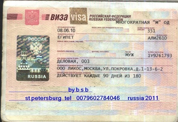 فرصه تريد السفر الى روسيا 2011