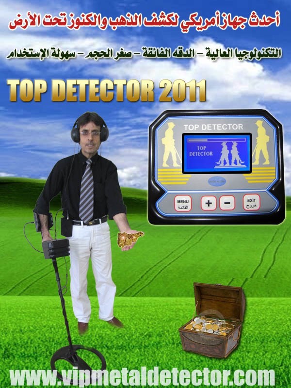 VIP Metal Detectors Gold Detectors