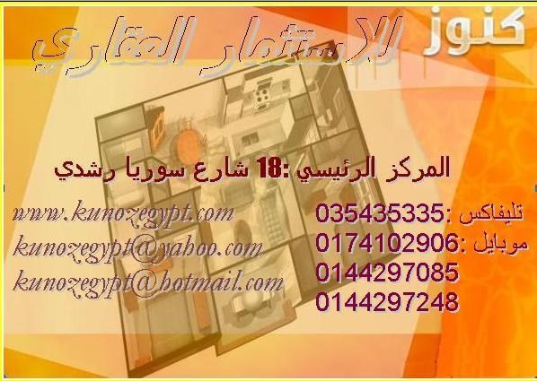 فرصة للمطاعم و الكافيهات محلات شارع سوتير بالازاريطة امام مجمع الكليات