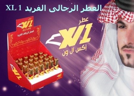 العطر الرجالى الفريد XL1