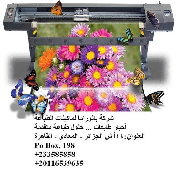 طابعات أووت دور رأس الطباعة ابسون 1440 دبي أي DX5 1801