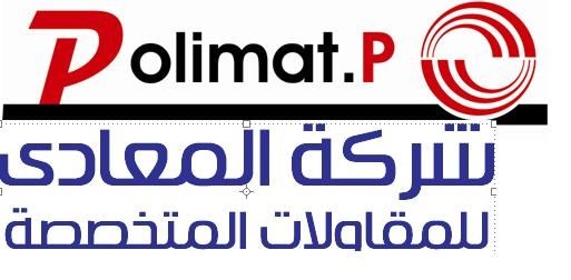 المنتج الجديد للعزل polimatp