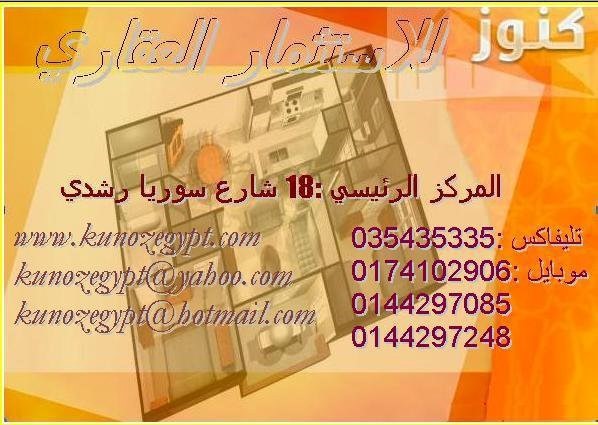 قطعه أرض للبيع بالكنج مريوط مساحتها 500 متر مربع