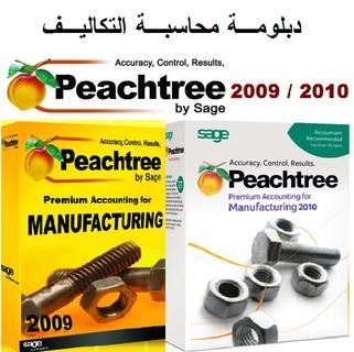 Peachtree Premium Accounting for Manufacturing