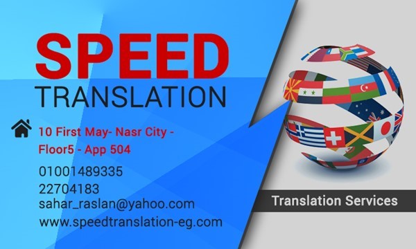 ترجمه معتمدة لجميع الهيئات الحكومية والغير حكومية