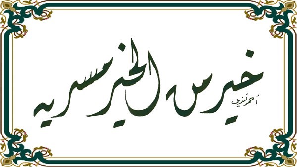 تصميم و كتابة الأسماء بالخط العربي موقع  .
