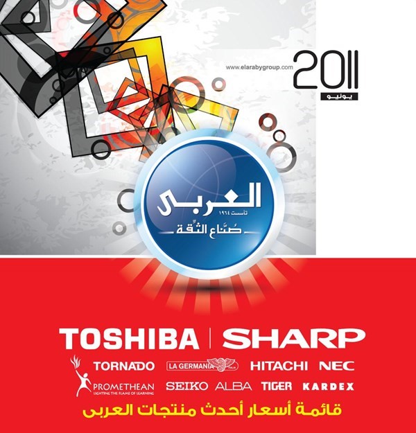 حصرياقائمة اسعار 2011 لجميع منتجات مجموعة العربىتوشيباشارب وغيرها كثيير