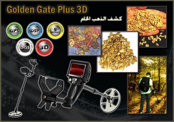 كشف المعادن الثمينه في باطن الارض من مجموعة برايزوم