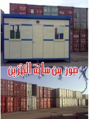 حاويات للبيعcontainers for sell