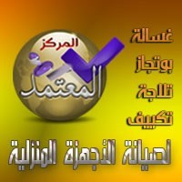 صيانه وستنجهاوسوايت وستنجهاوس بمصر والمحافظات