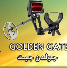 كاشف المعادن والكنوز .