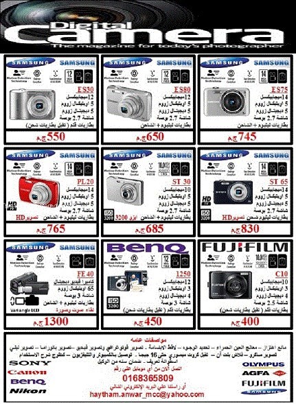 كاميرات ديجيتال جديدة بضمان الوكيل samsung benq fuji