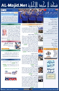 إعلانك بشبكة ال مجيد مجانا .