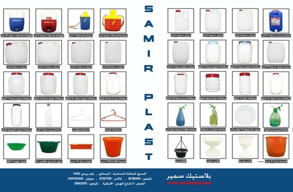 مصنع بلاستيك كامل للبيع بمصر المصنع منذ 1978