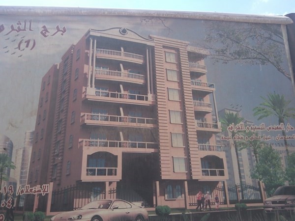 عمارةحديثة فيها شقق فاخرة ومحلات مختلفة المساحات فىحدائق الأهرام