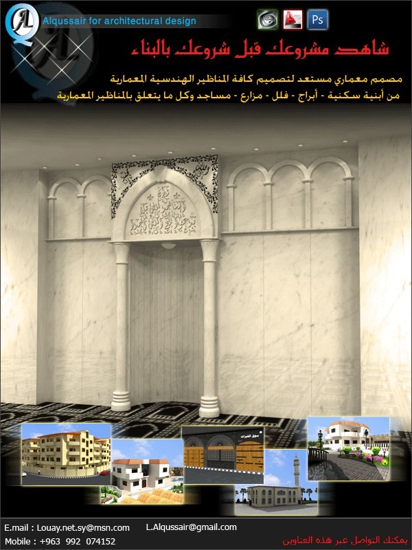 تصميم مناظير هندسية