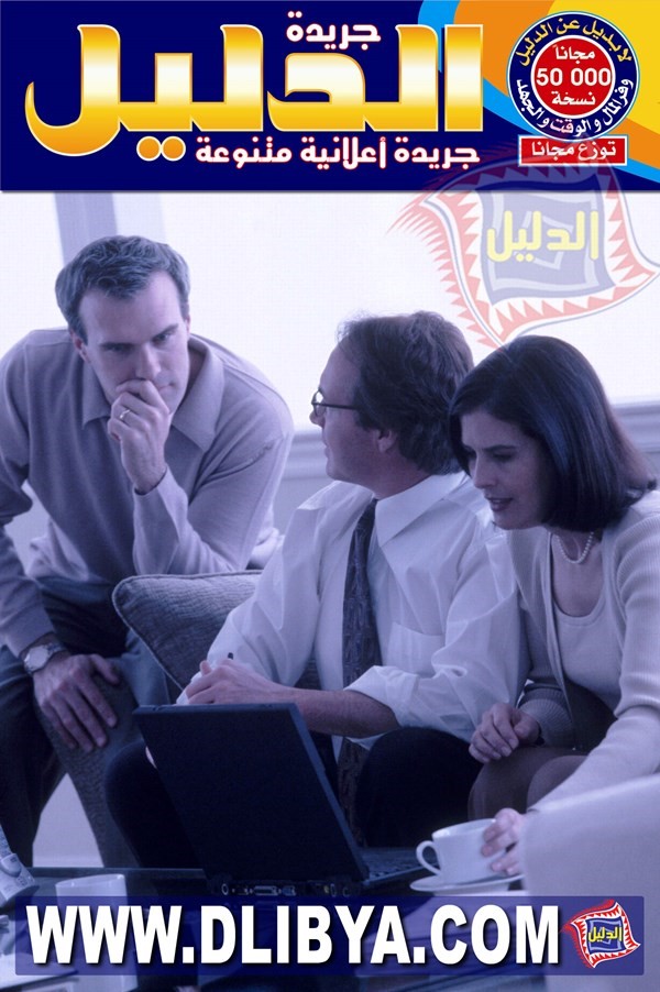 لابديل عن الدليل .