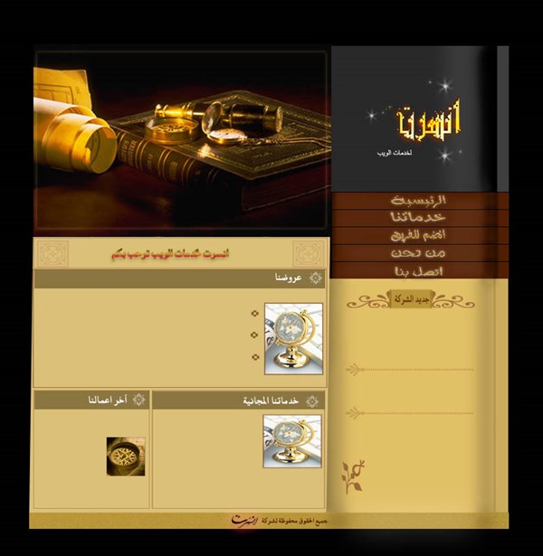 امتلك موقع بسكريبت برمجى الآن وسوق للملايين  .