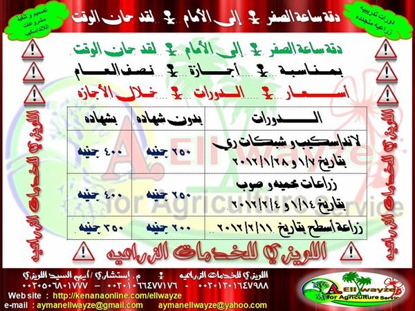 أسعار الدورات التدريبيه