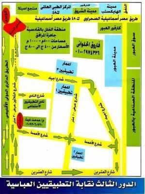 الان بنقاية التطبيقيين بالعباسية اراضي للبيع بطريق مصر اسماعيلية الصحراوي ك 48