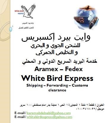 White Bird Express Shipping Forwarding Customs clearance