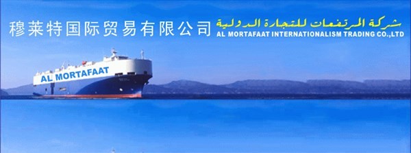 مرحبا بيكم فى شركة المرتفعات للتجارة الدولية  .