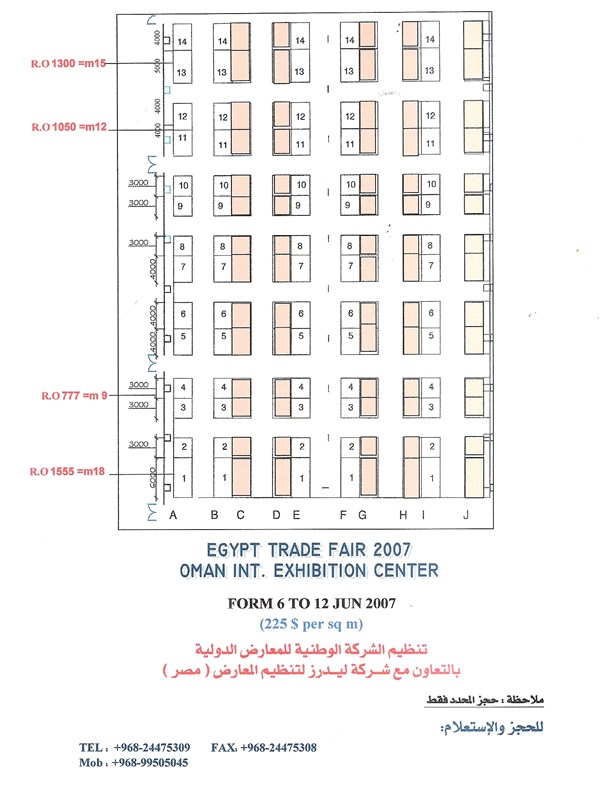 الإشتراك بمعرض المنتجات المصرية بسلطنة عمان .