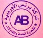 مطلوب شريك برأس المال لشركة بالكويت مع كافة  .