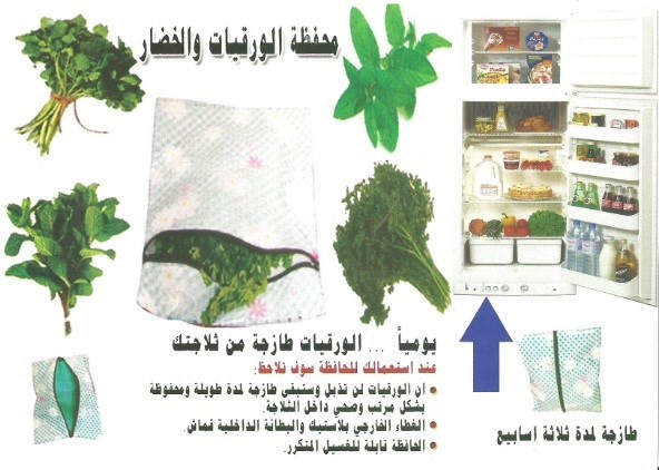 محفظة الورقيات داخل الثلاجة ماركات صغير