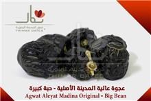 مطلوب وكلاء أو موزعين لتمر عجوة المدينه  .