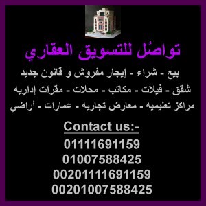 شقه للايجار بالعجوزه قانون جديد تصلح سكن او مكتب 200م