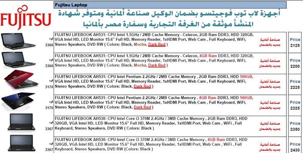 لاب توب المانى الصنع