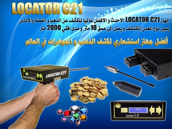 Locator METAL DETECTOR