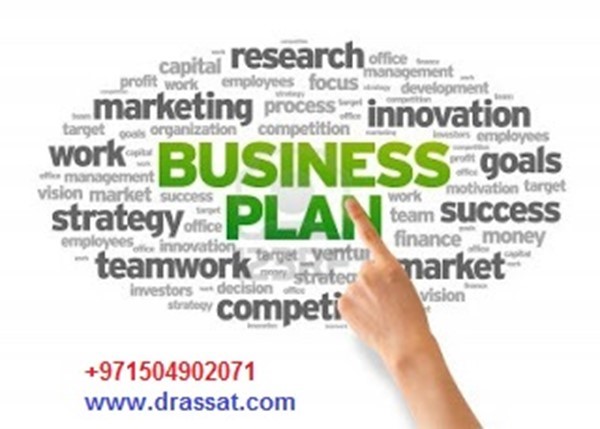 دراسات ترخيص المصانع .