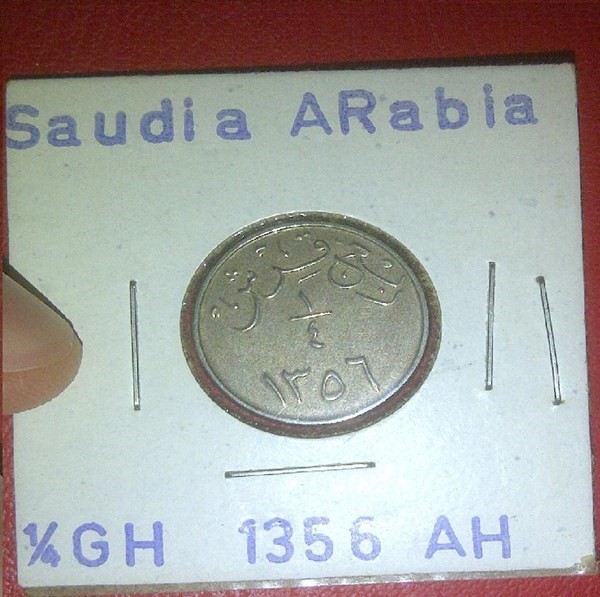 عملة سعودية من عام 1356