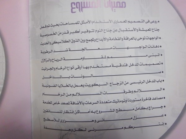 شقق للبيع بالاسكندريه سيدي جابر