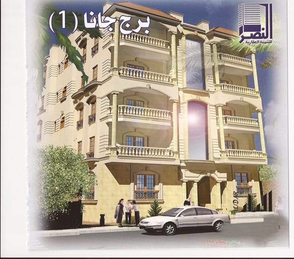 احلامك فة شقتك عندنا