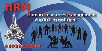 Human Resources Management from Ain Shams