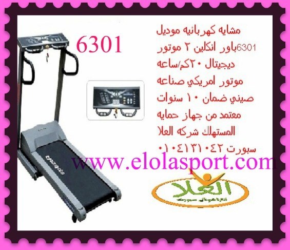 مشايه كهربائية6301 حمولة150كجم ب500ج2