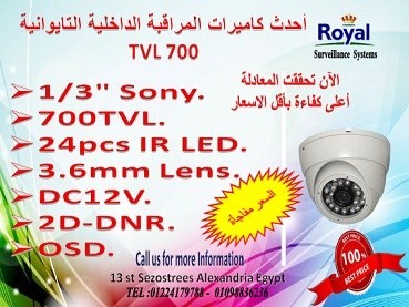 أحدث كاميرات المراقبة الداخلية التايوانية 700 TVL