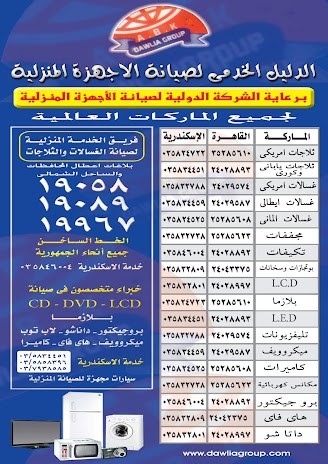 صيانه LG المعتمده